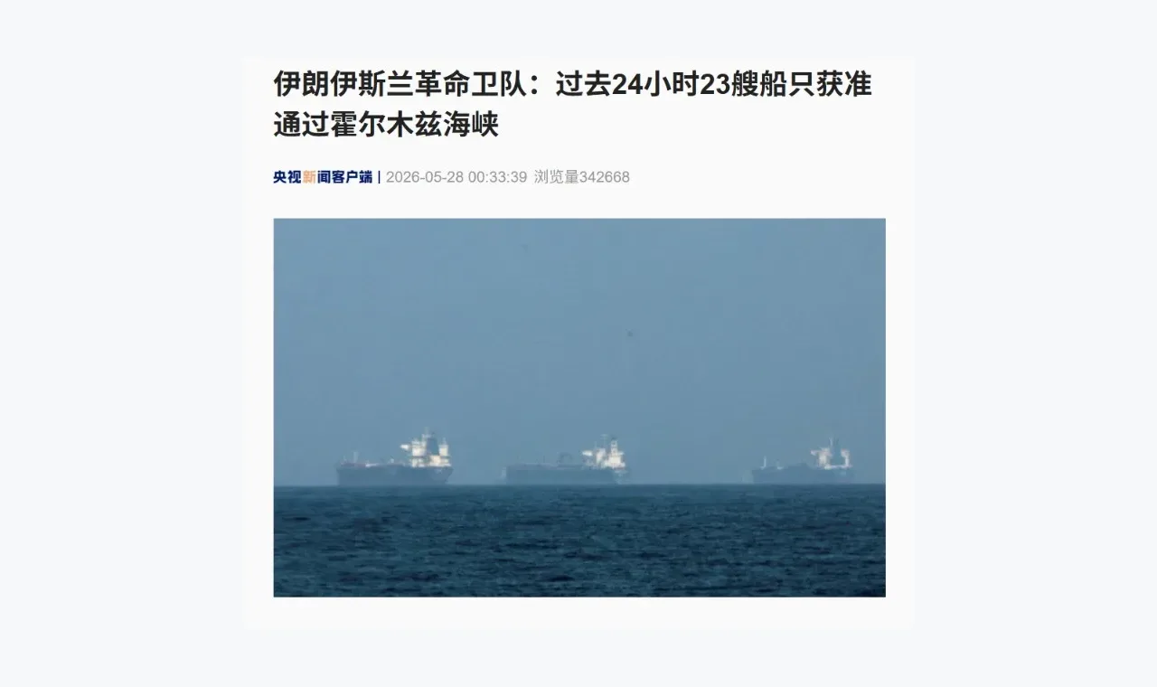突发!美军对伊朗实施新的打击缩略图