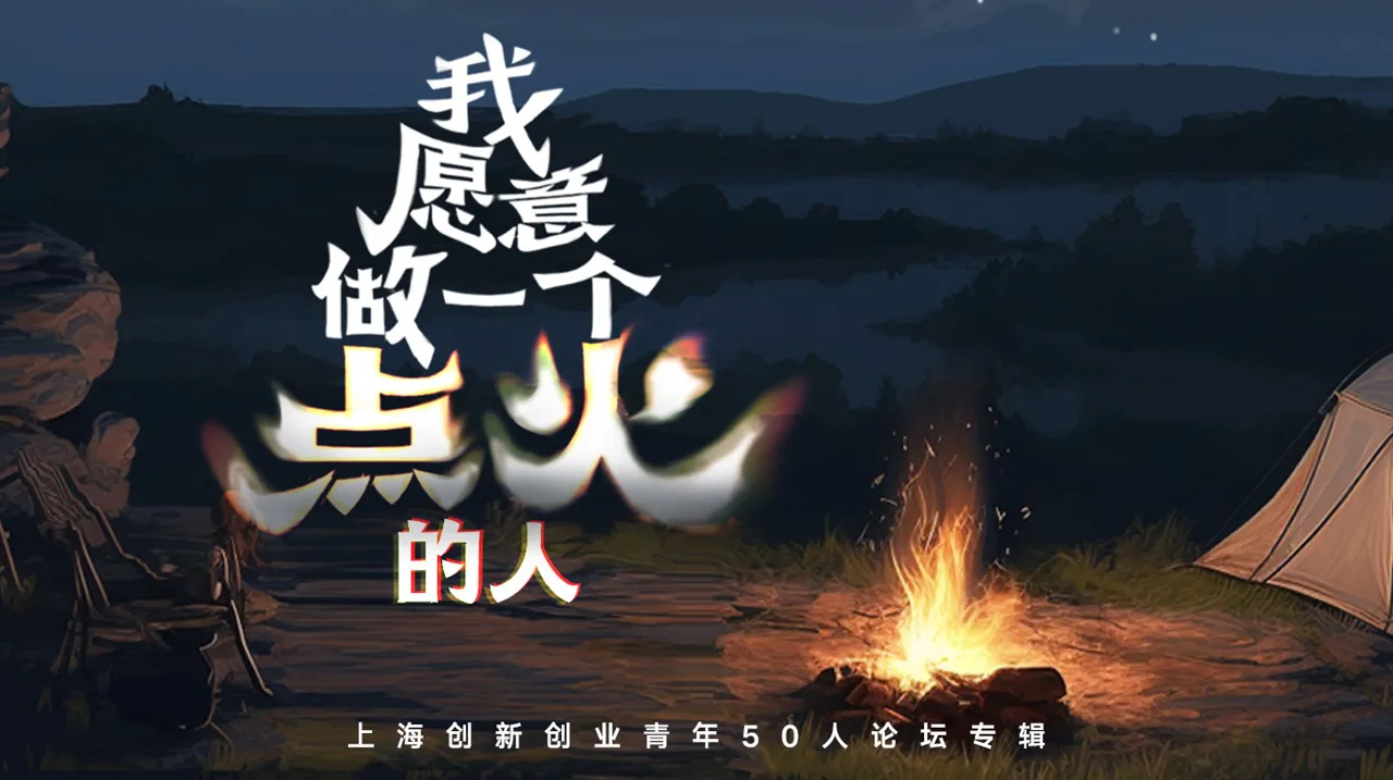 从中科大少年班到创业去洗地 “天才”CEO要做点火的人丨科创Z世代