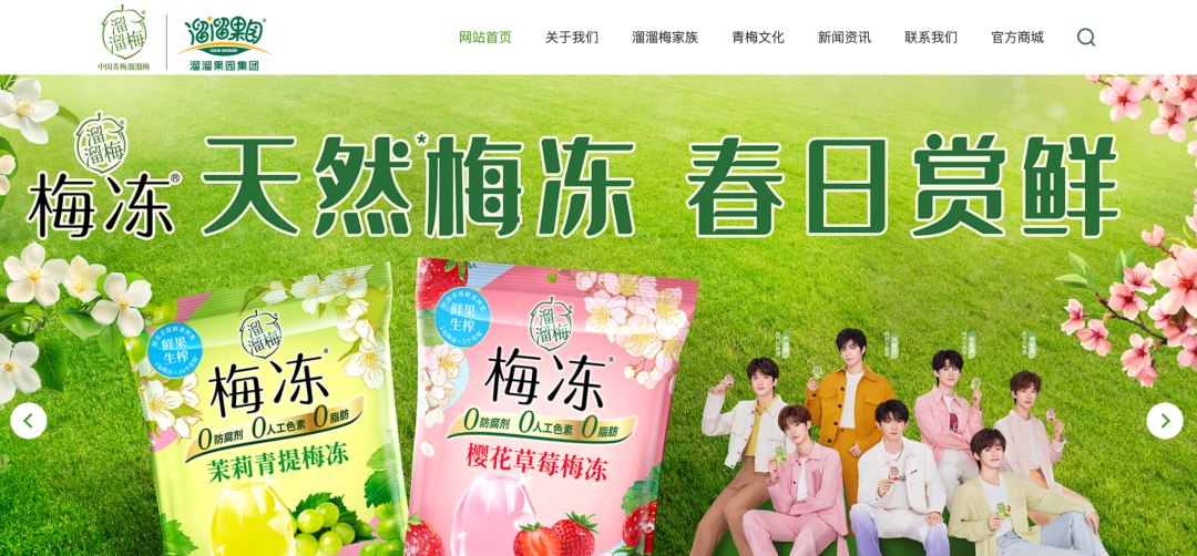7年波折上市路!溜溜梅,通过港交所聆讯